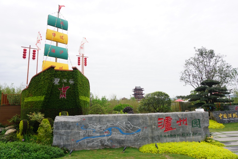 2026世界杯园林绿化维护